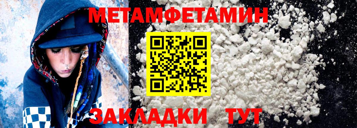 Амфетамин Розовый  Вход с VPN  Amphetamine  Семёнов 