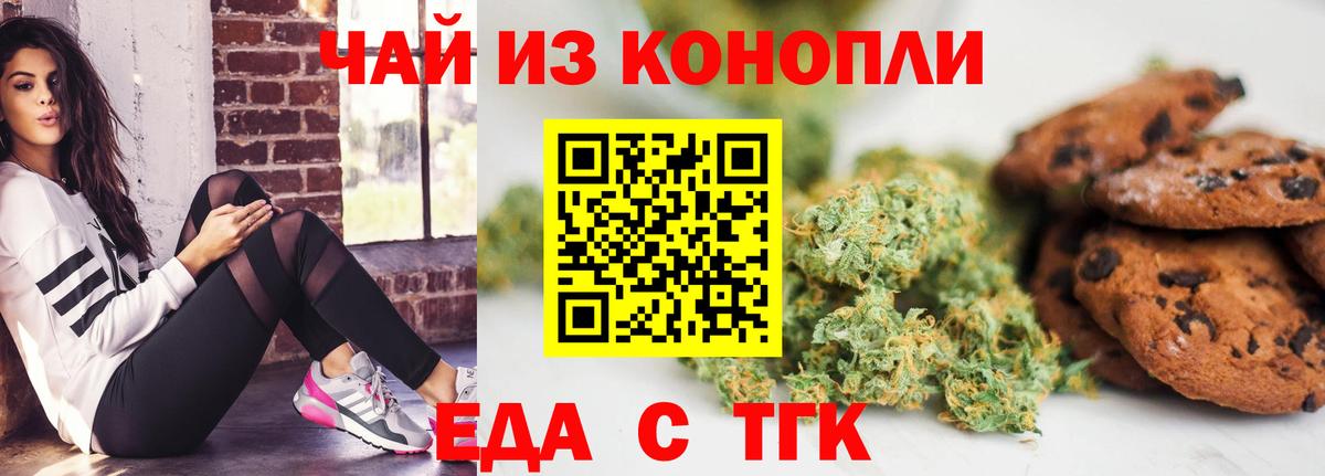 Cannafood конопля  Вход с VPN  Семёнов 