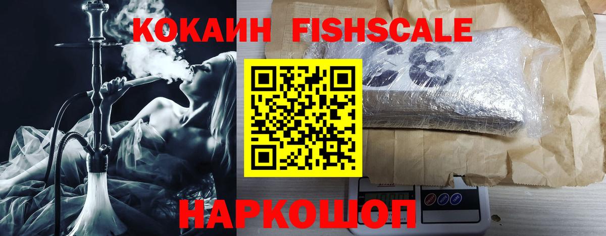 КОКАИН Боливия  Вход с VPN  Cocaine Columbia  Cocaine  Семёнов 