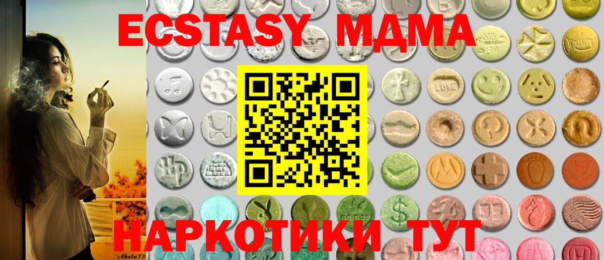 Ecstasy 250 мг Семёнов
