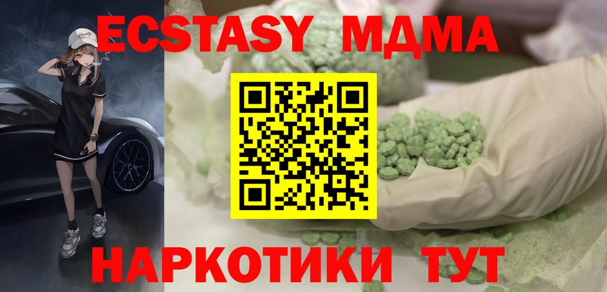 Ecstasy TESLA  Вход с VPN  Экстази MDMA  Экстази  MEGA маркетплейс  Семёнов 