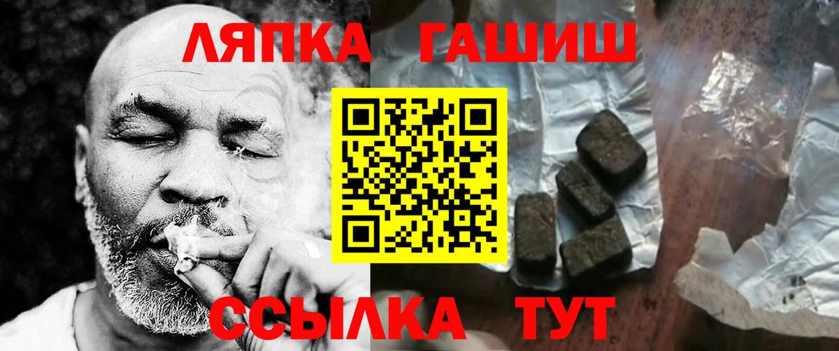 Семёнов  ГАШ  Вход с VPN  ГАШИШ VHQ 