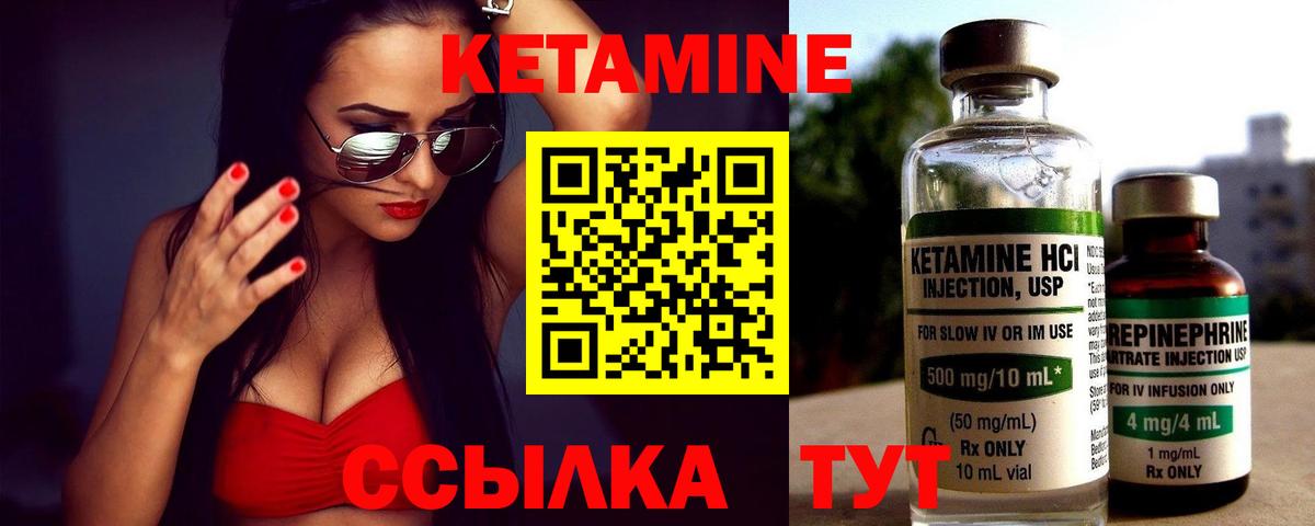 КЕТАМИН ketamine Семёнов