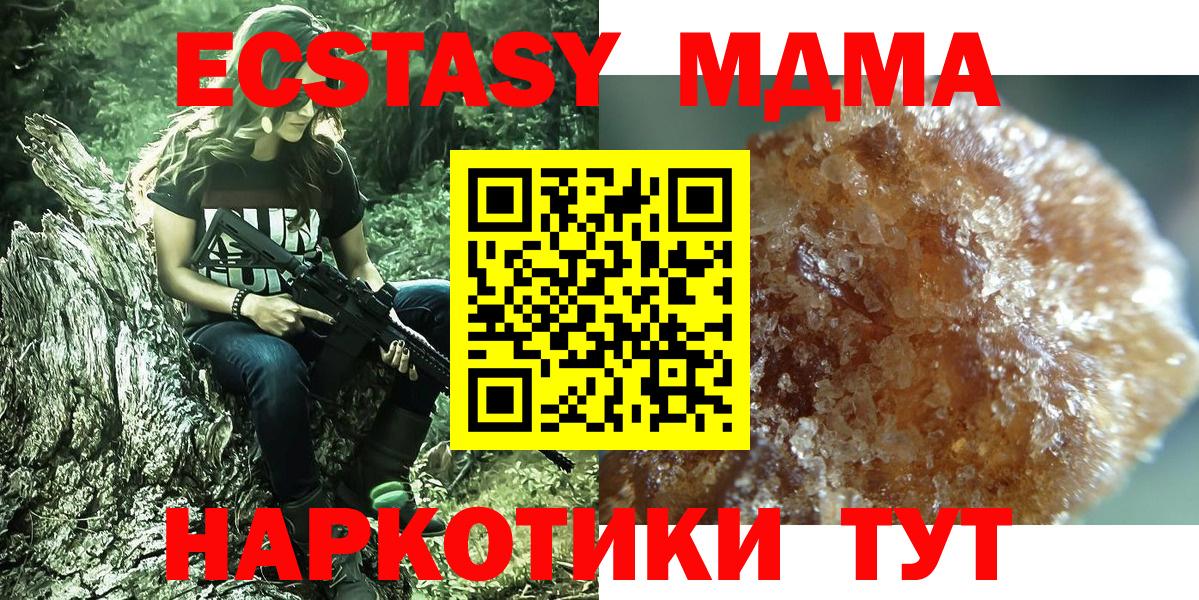 Семёнов  МДМА crystal  МДМА кристаллы  Вход с VPN 
