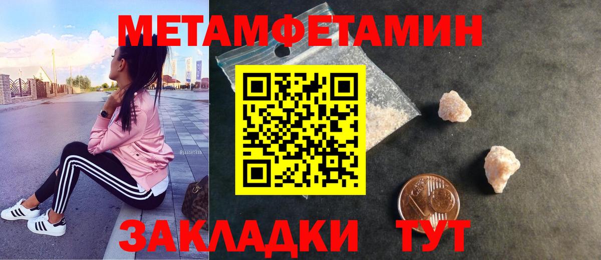 Метамфетамин винт Семёнов