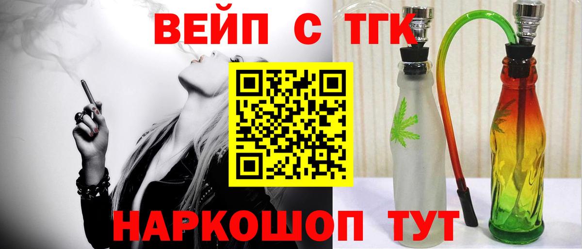 Дистиллят ТГК вейп с тгк Семёнов