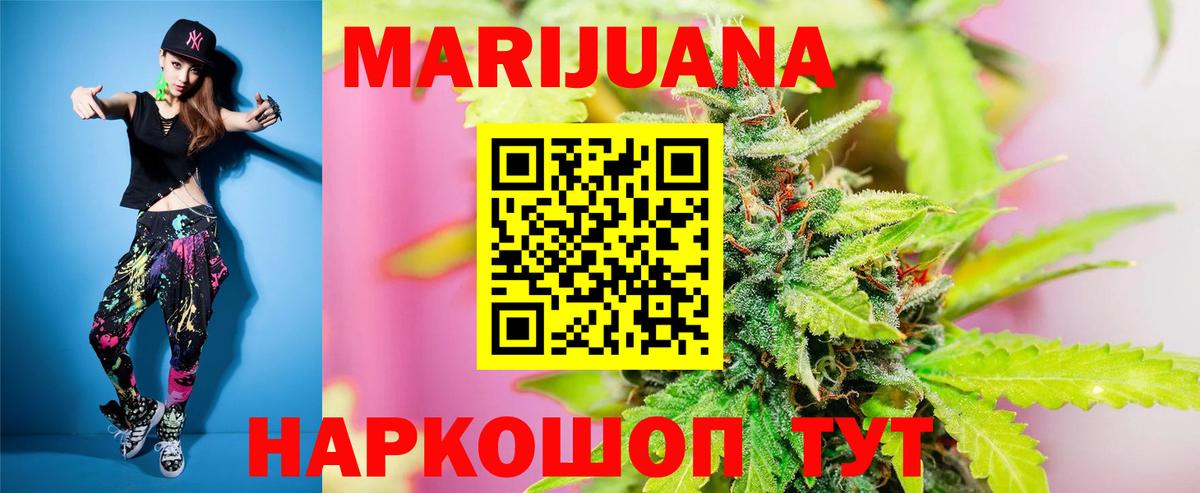 Канабис SATIVA & INDICA  Вход с VPN  Марихуана VHQ  Семёнов  Канабис индика 