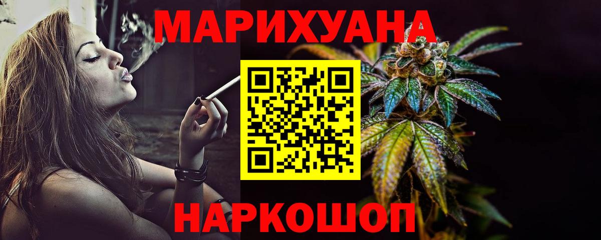 МАРИХУАНА планчик Семёнов